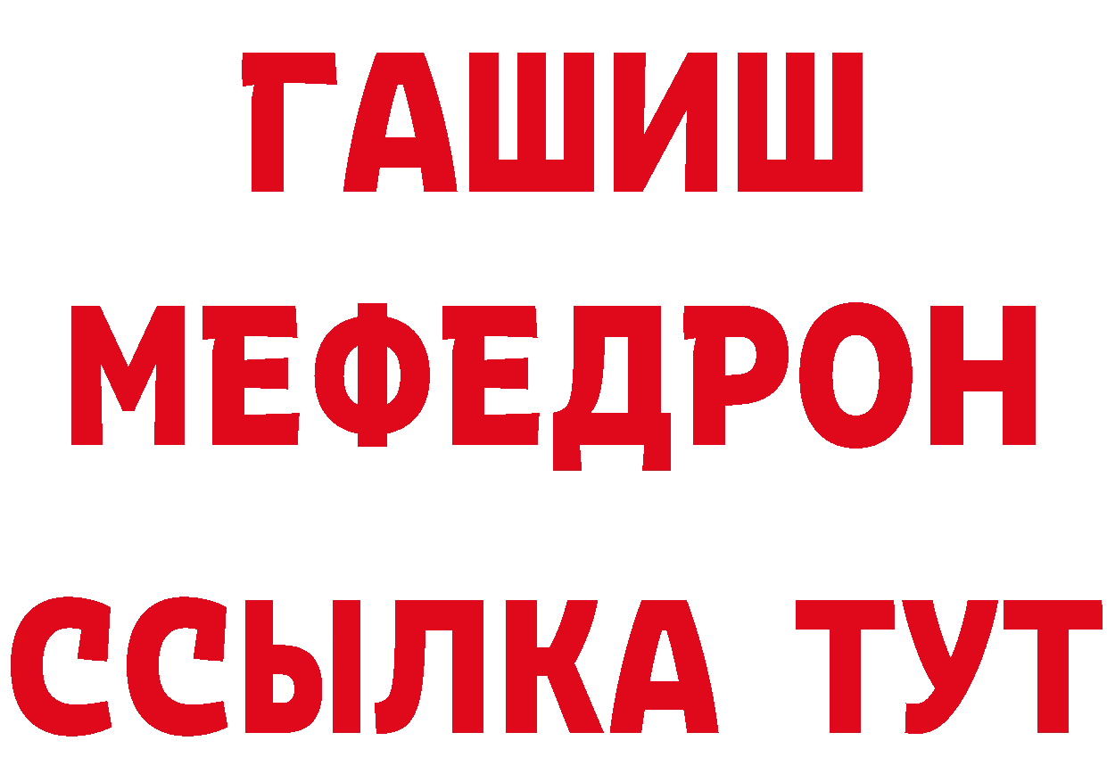 ТГК гашишное масло зеркало даркнет гидра Липки